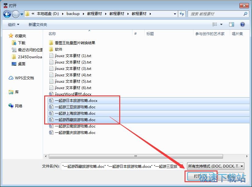 Word批量转PDF教程