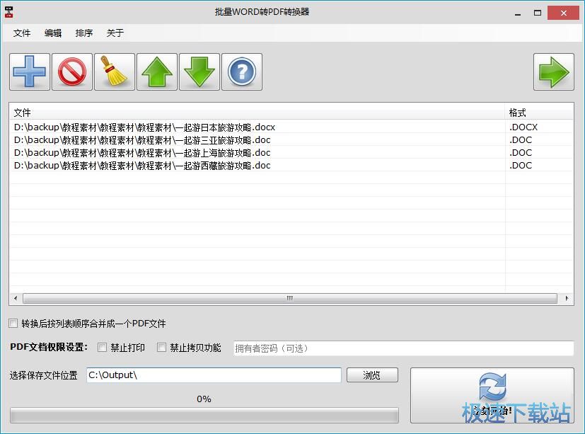 Word批量转PDF教程