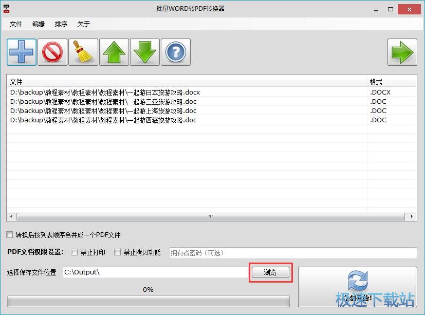 Word批量转PDF教程