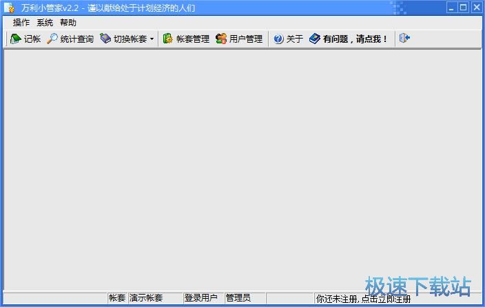 添加记账教程