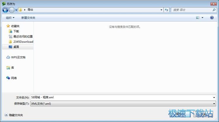 采集网页信息教程