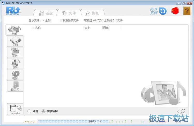 恢复被删MP4教程