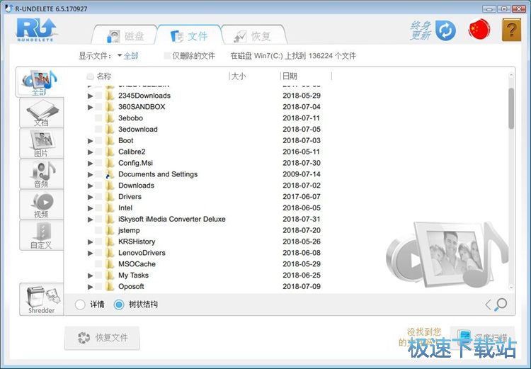 恢复被删MP4教程