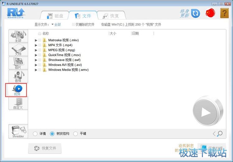 恢复被删MP4教程