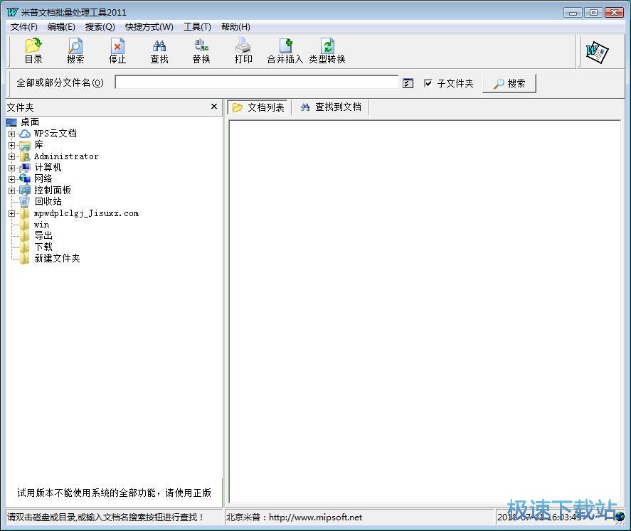 Word批量转HTML教程