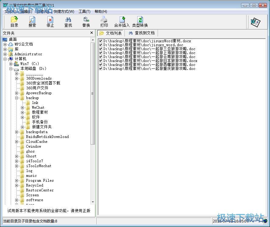 Word批量转HTML教程