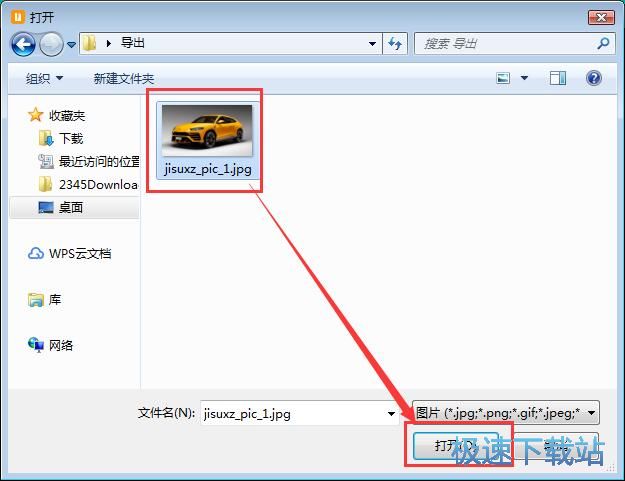 压缩JPG图片教程
