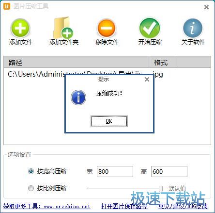压缩JPG图片教程