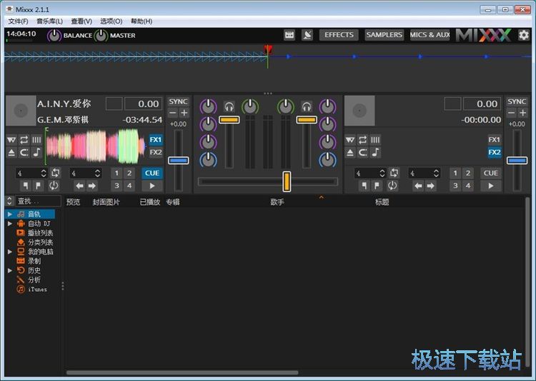 音频混音教程