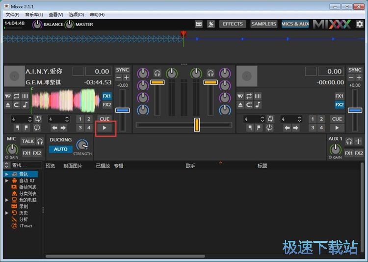 音频混音教程