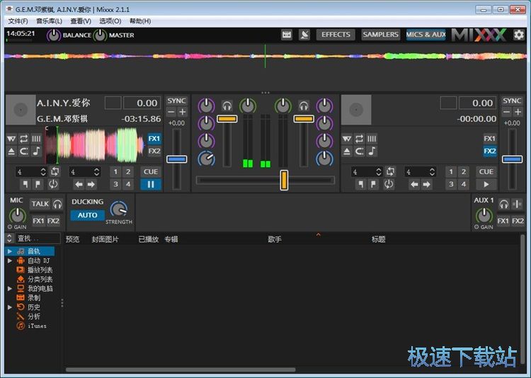 音频混音教程