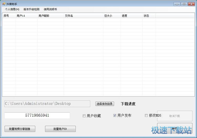 下载抖音视频教程
