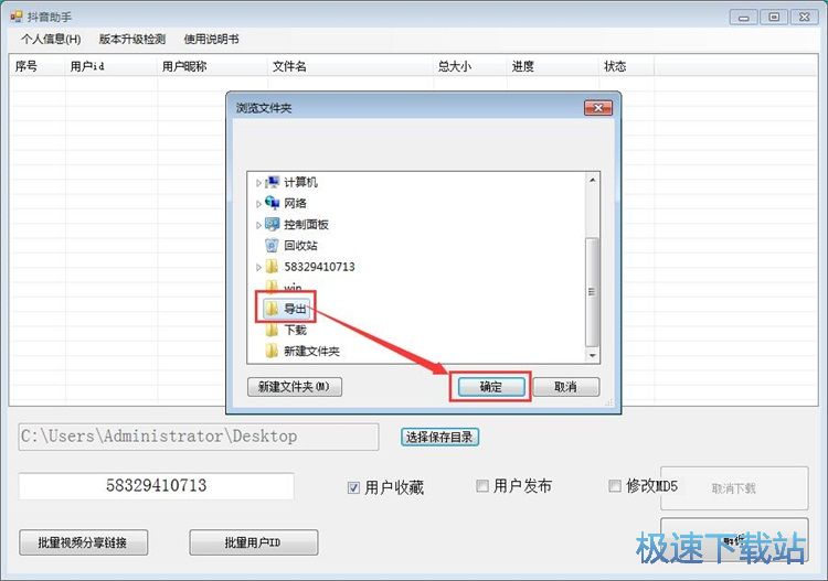 下载抖音视频教程