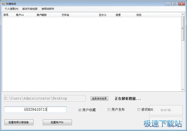 下载抖音视频教程