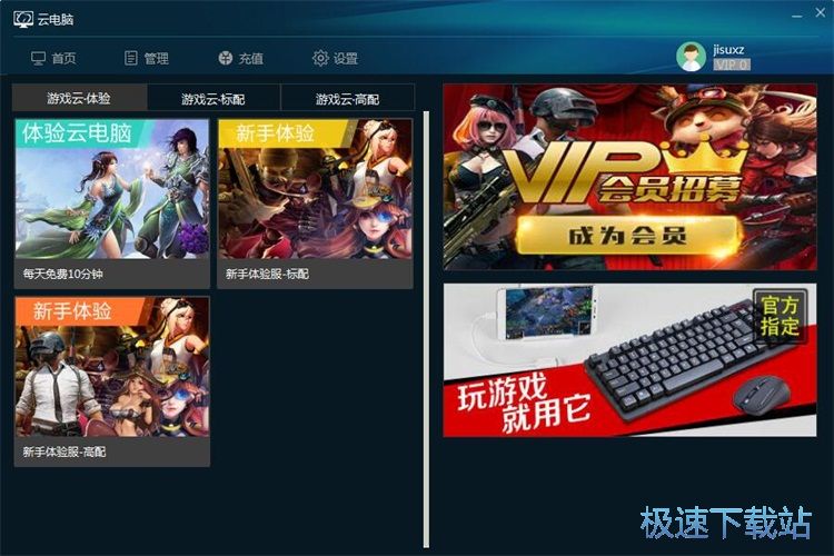 远程电脑玩星空综合app官网登录入口教程