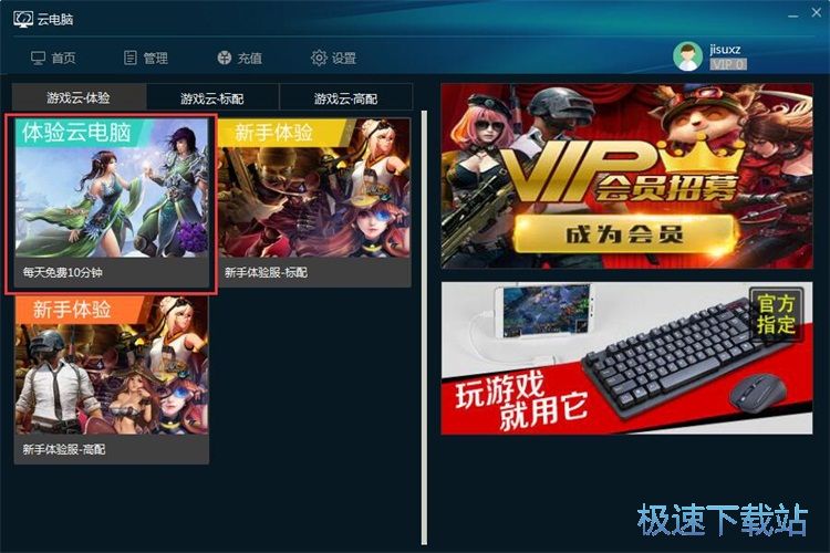 远程电脑玩星空综合app官网登录入口教程