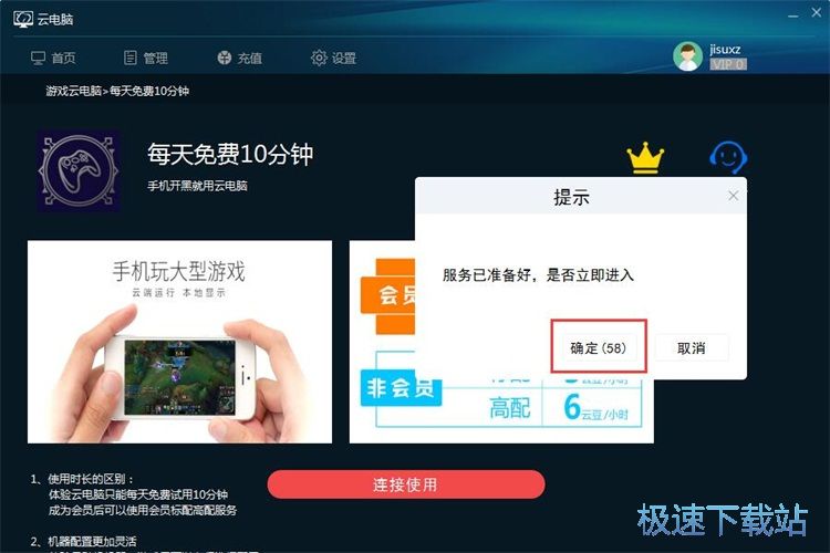 远程电脑玩星空综合app官网登录入口教程