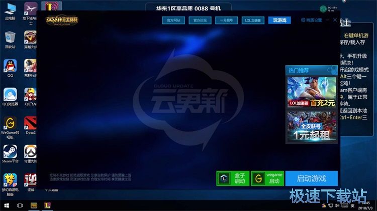 远程电脑玩星空综合app官网登录入口教程