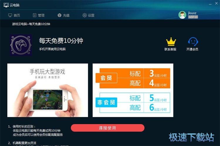 远程电脑玩星空综合app官网登录入口教程