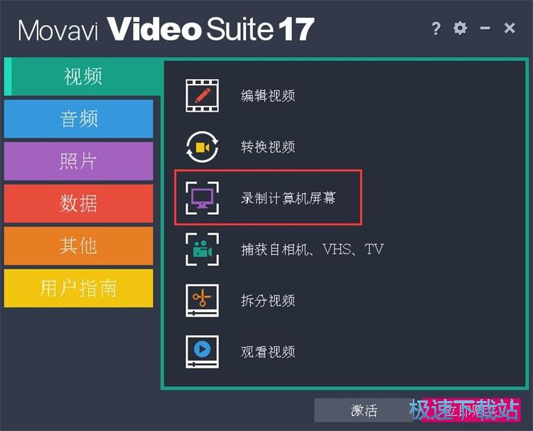 屏幕录制教程