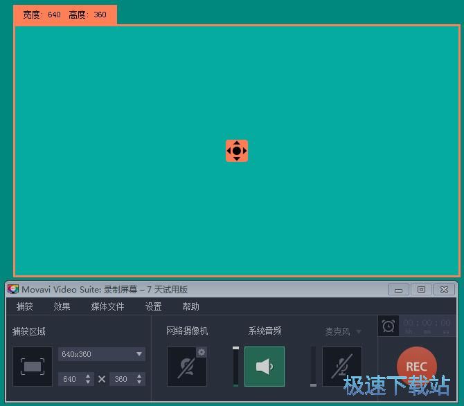 屏幕录制教程