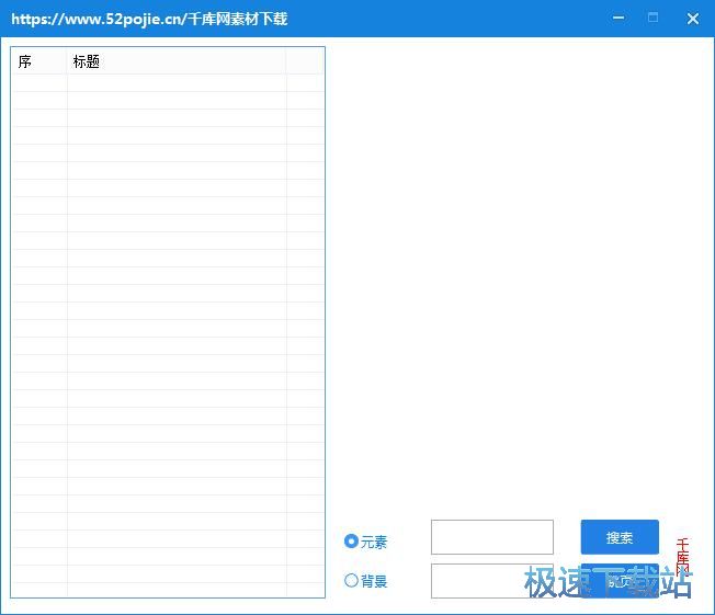 下载图片素材教程
