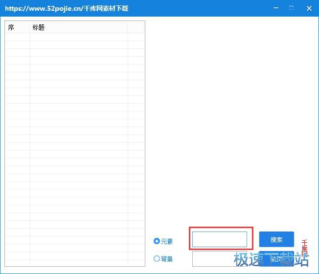 下载图片素材教程