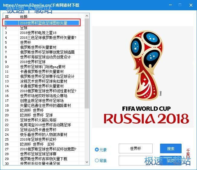 下载图片素材教程