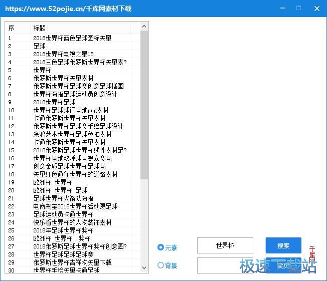 下载图片素材教程
