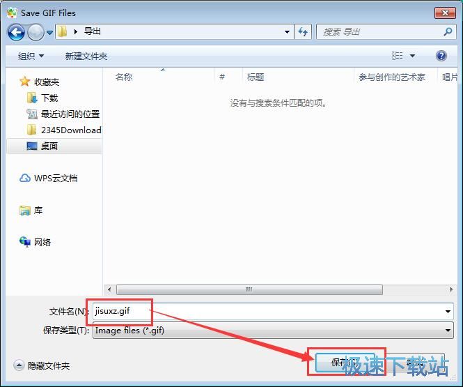 制作GIF动图教程
