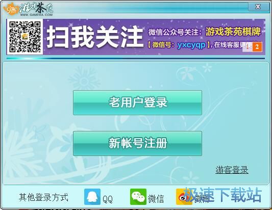 注册账号教程