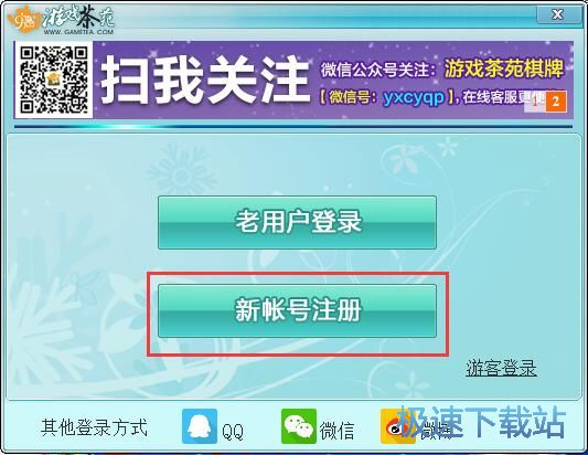 注册账号教程