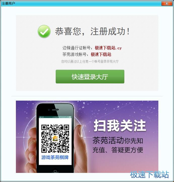 注册账号教程