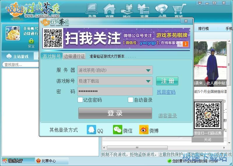 注册账号教程
