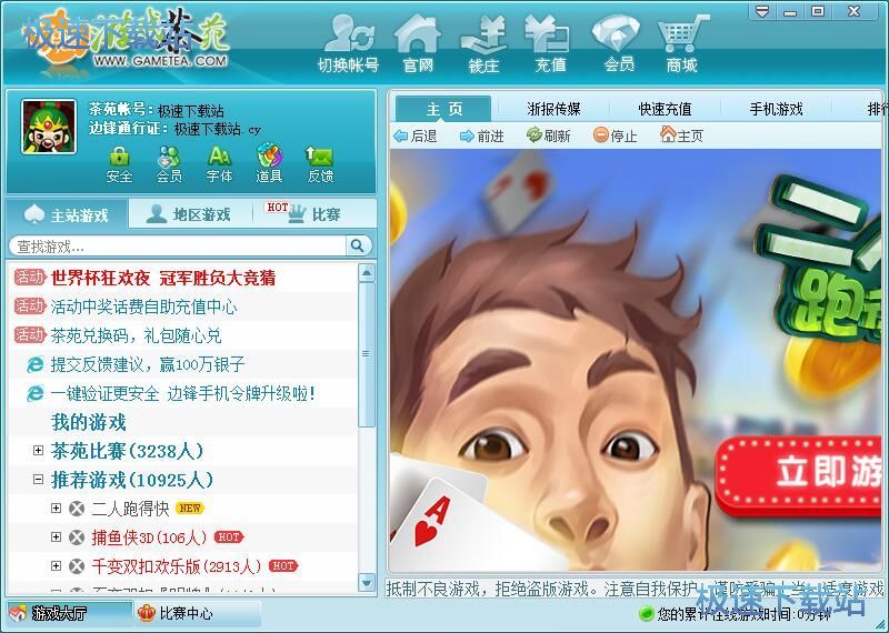 注册账号教程