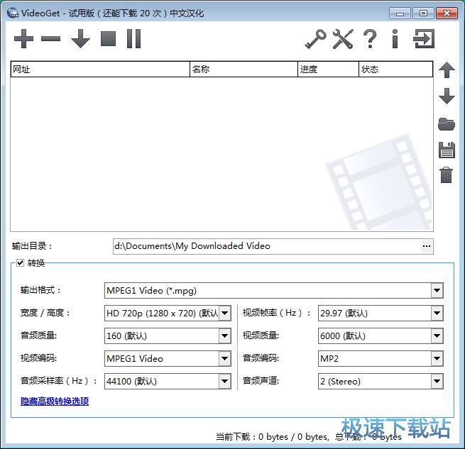 软件破解教程