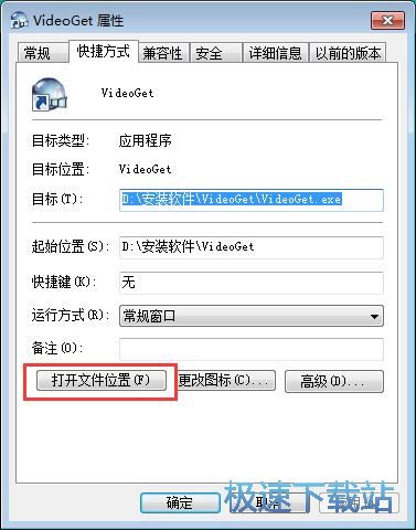 软件破解教程