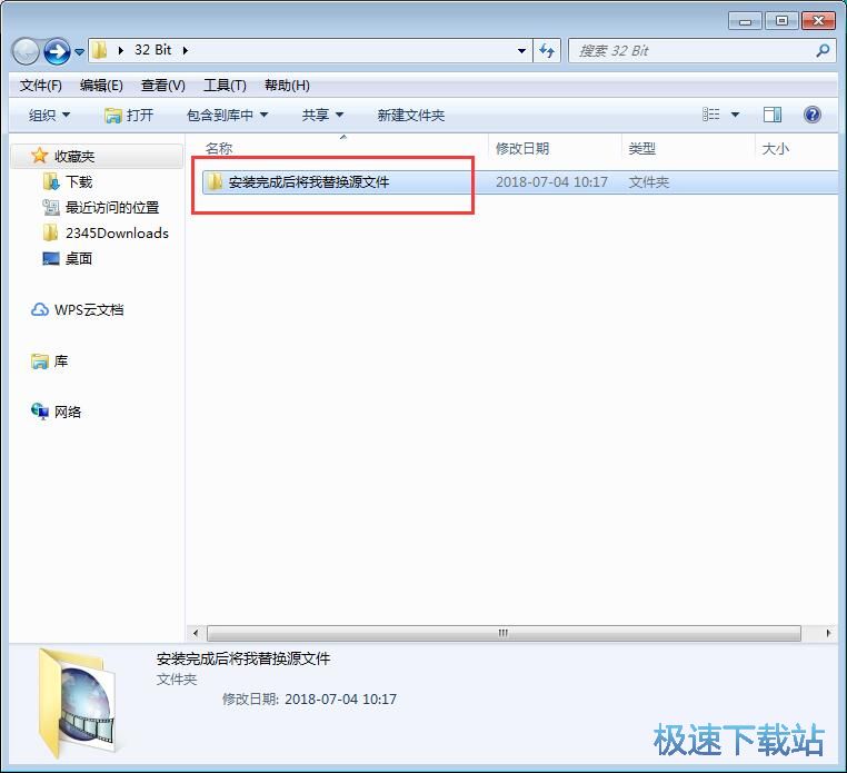 软件破解教程