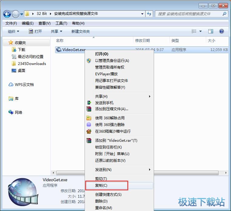 软件破解教程