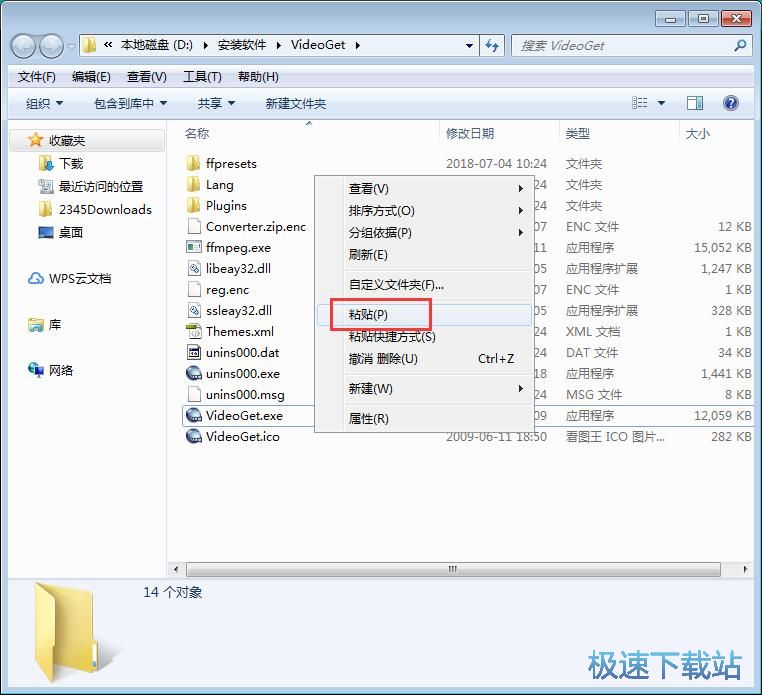 软件破解教程