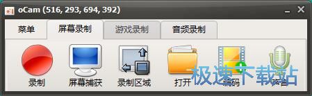 屏幕录像教程