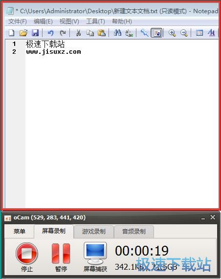 屏幕录像教程