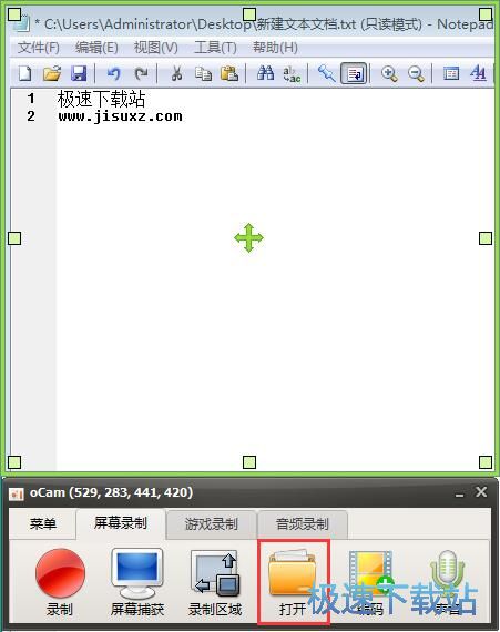 屏幕录像教程