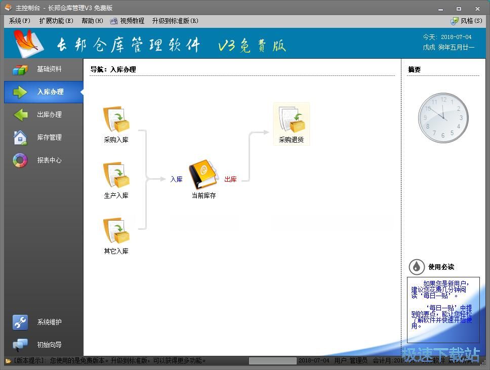 新增仓库教程