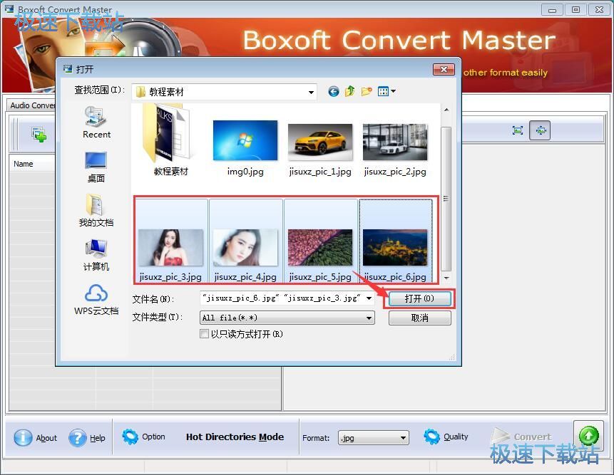 转化图片格式教程
