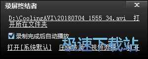 屏幕录像教程
