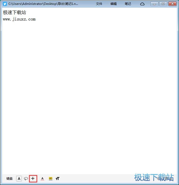 添加附件教程