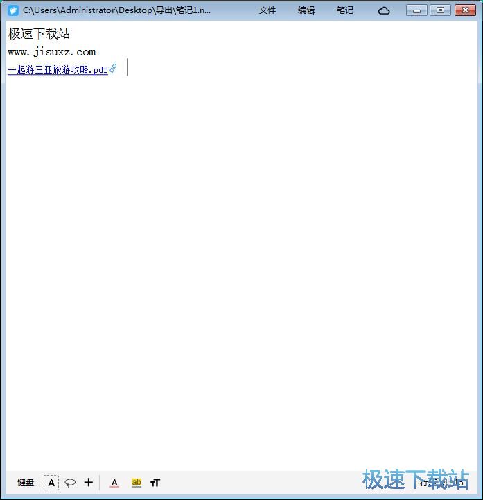 添加附件教程