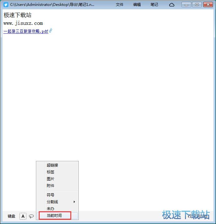 添加附件教程