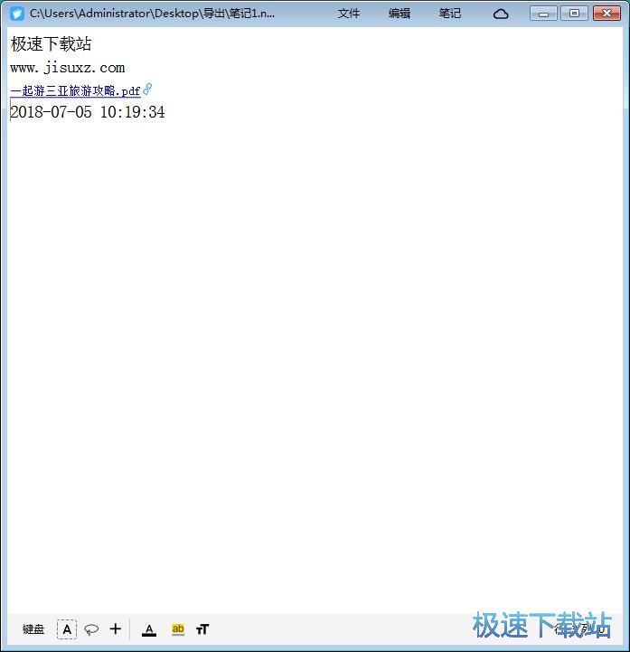 添加附件教程